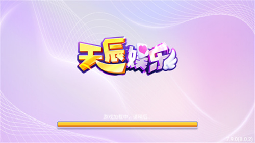 天辰官方下载链接